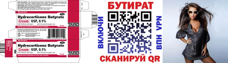 площадка клад  Чекалин  БУТИРАТ BDO 33% 