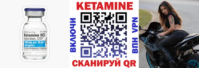 Кетамин VHQ  МЕГА как зайти  Чекалин 