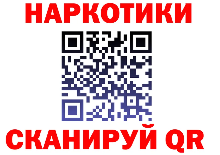 БУТИРАТ оксибутират ТОР дарк нет KRAKEN Чекалин