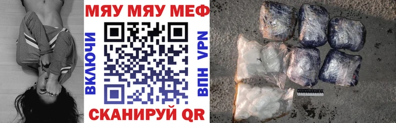 Меф мяу мяу  Чекалин 