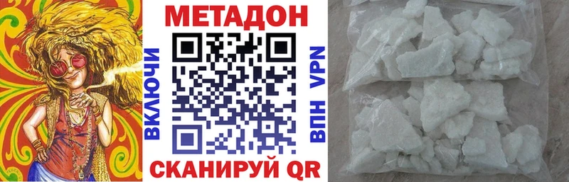 Метадон кристалл  купить наркотики сайты  мориарти официальный сайт  Чекалин 